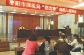 2016年襄州區(qū)建筑業(yè)“營(yíng)改增”、老河口市房地產(chǎn)業(yè)“營(yíng)改增”、棗陽(yáng)市四大行業(yè)“營(yíng)改增”培訓(xùn)講座